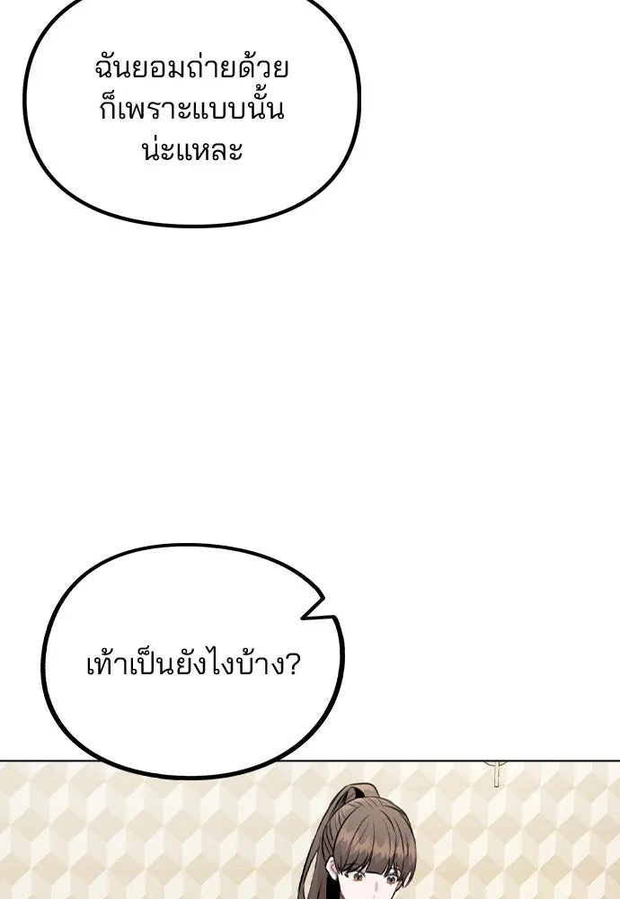 รักผิดแผน ตอนที่ 36 รูปที่ 74