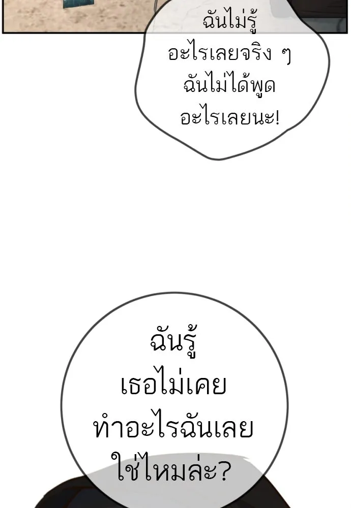 พริบตาเปลี่ยนโลก ตอนที่ 18 รูปที่ 92