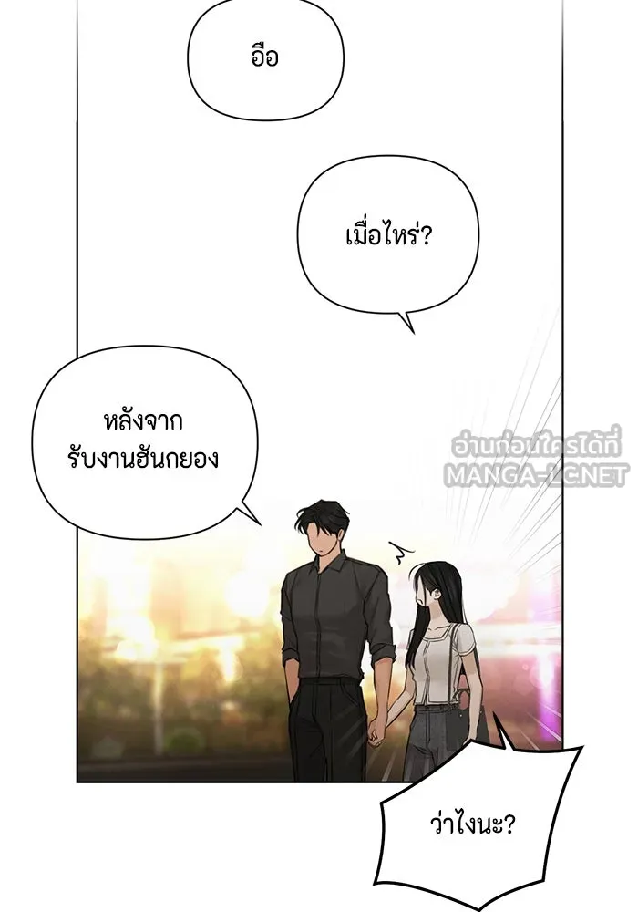 เพียงรุ่งอรุณ ตอนที่ 62 รูปที่ 30