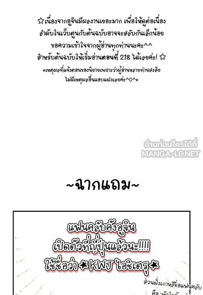 ฉันเนี่ยนะ ตอนที่ 84 รูปที่ 103