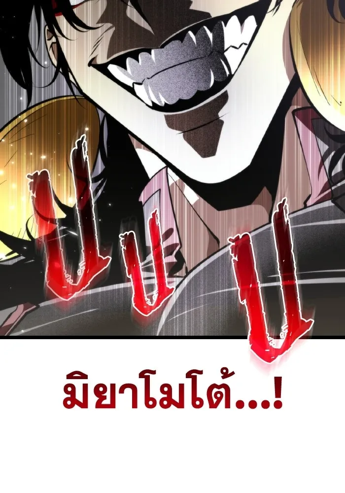 การแข่งขันของผู้เกิดใหม่ ตอนที่ 88 รูปที่ 104