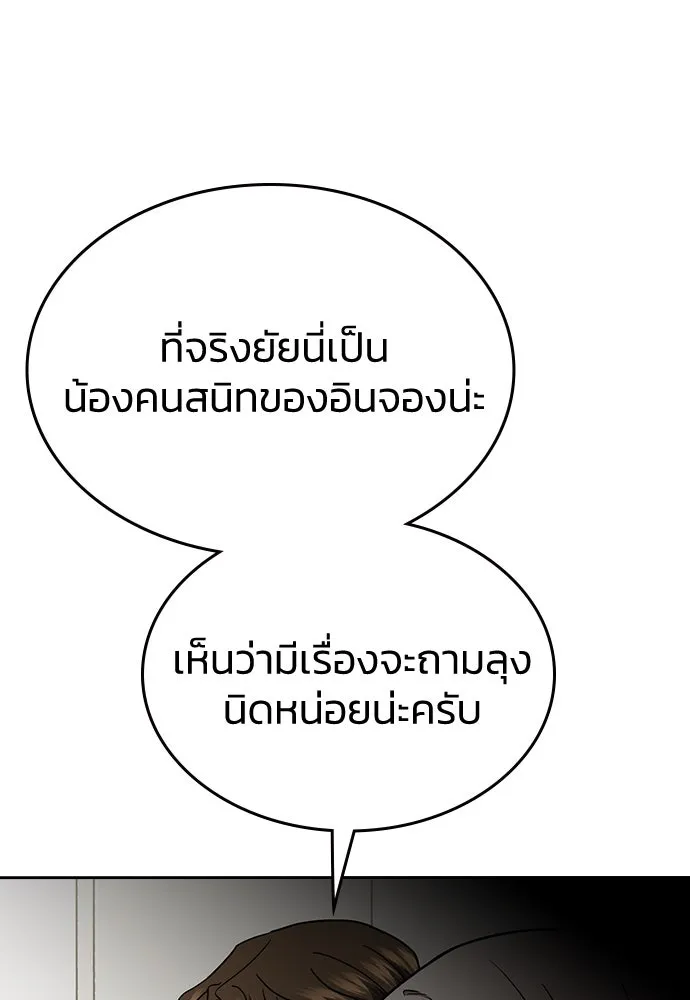 รักแล้วห้ามเลิก ตอนที่ 47 รูปที่ 47