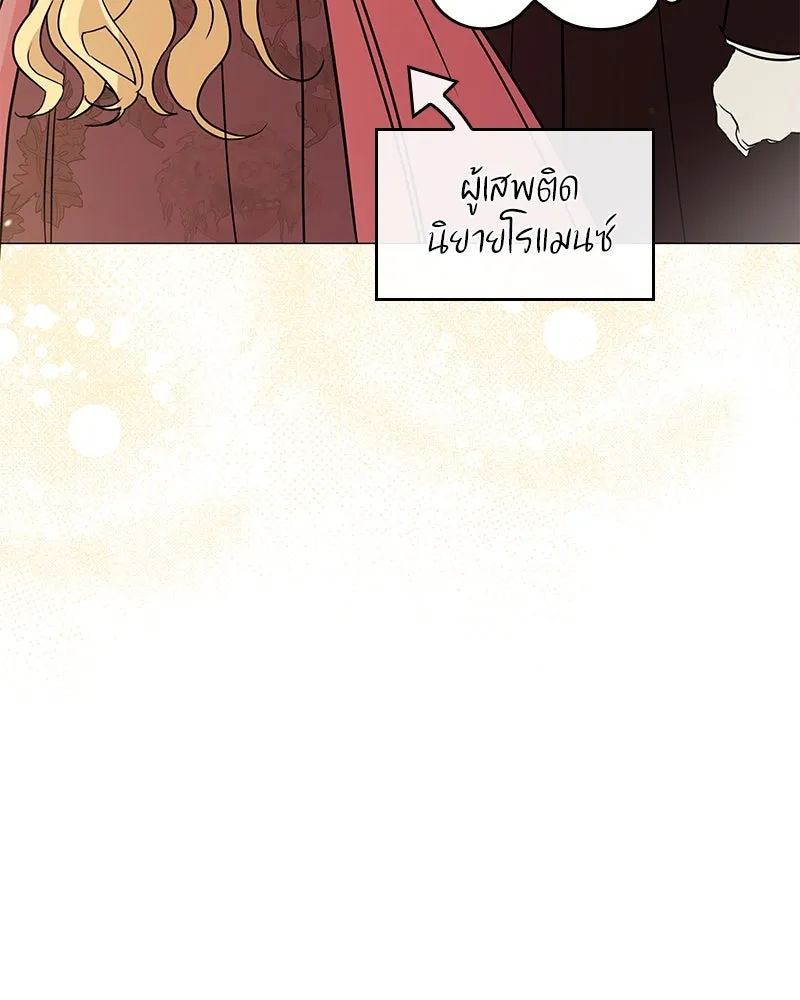 กำราบรักร้ายนายจอมพยศ ตอนที่ 7 รูปที่ 32