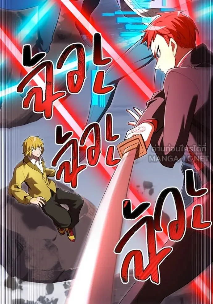 ฮันเตอร์สกิลโกง ตอนที่ 57 รูปที่ 102