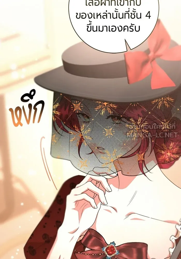 แด่ดยุกผู้สมบูรณ์แบบ ตอนที่ 16 รูปที่ 78
