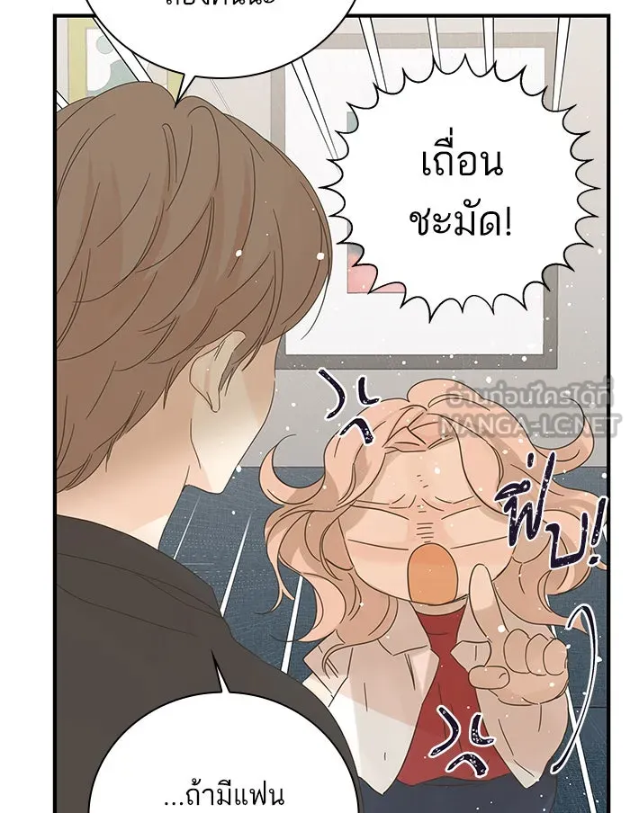 ฉันมันร้าย หรือเพราะโลกไม่น่ารัก ตอนที่ 99 รูปที่ 69