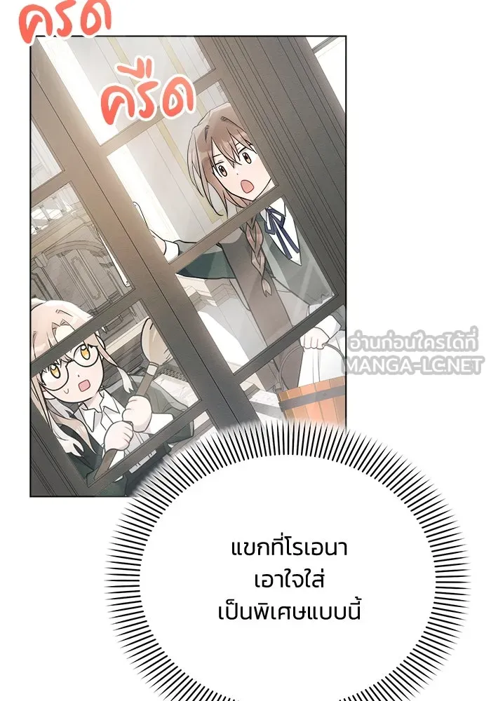 แอชสตาร์ต ตอนที่ 37 รูปที่ 81