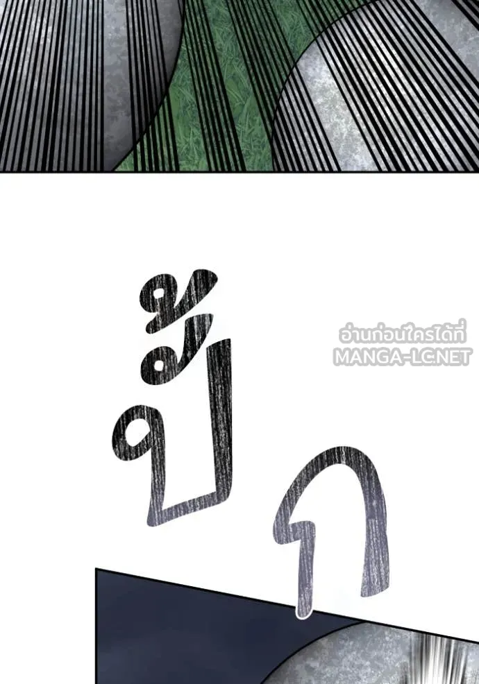 Return to Player ตอนที่ 193 รูปที่ 90