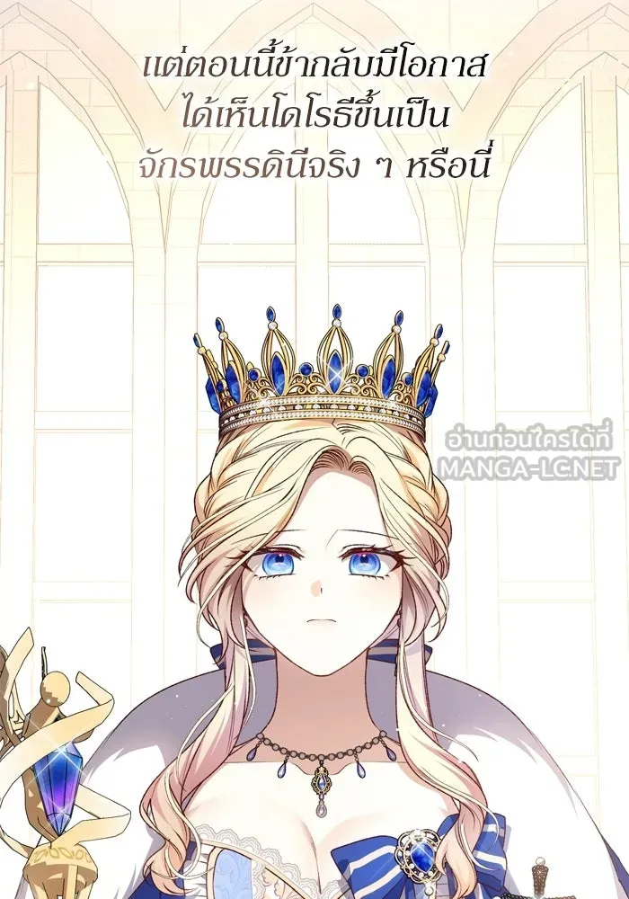 เกิดใหม่คราวนี้ ขอเป็นคนดีดูสักครั้ง ตอนที่ ตอนพิเศษ 6 รูปที่ 81