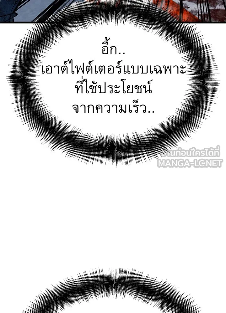 ราชาลานประลอง ตอนที่ 44 รูปที่ 54