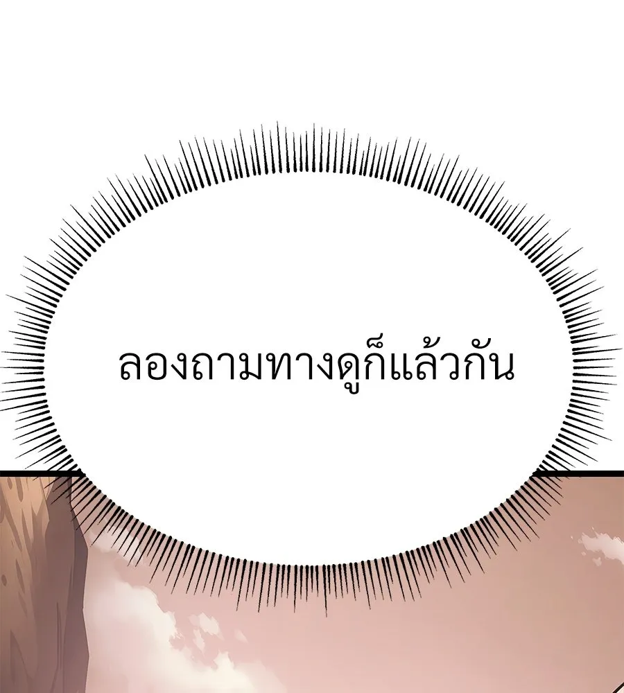 จอมเวทคนเลี้ยงแกะ ตอนที่ 5 รูปที่ 206