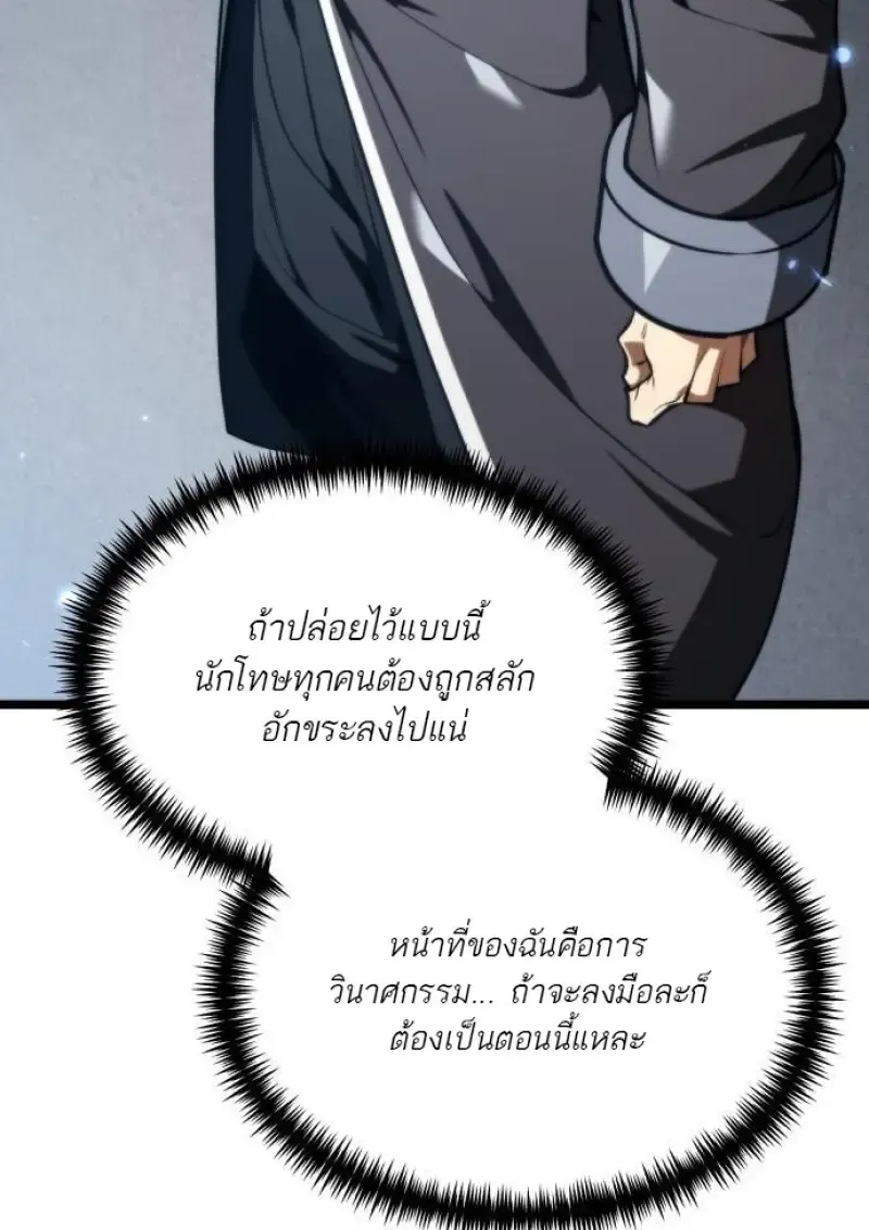 Reincarnator ผ_หวนค_น ตอนที่ ตอนที่ 117 รูปที่ 105