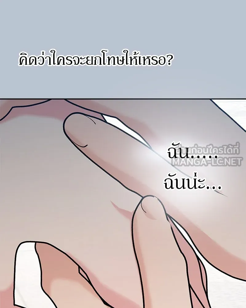 Pyramid Game เกมพีระมิด ตอนที่ 91 รูปที่ 135