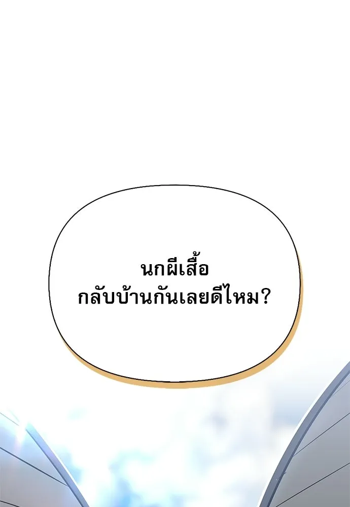 ชีวิตฮีลใจนายฮันเตอร์คลาส S ตอนที่ 50 รูปที่ 28
