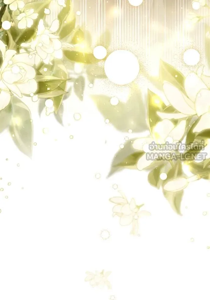 การแต่งงานครั้งใหม่ ตอนที่ 216 รูปที่ 105