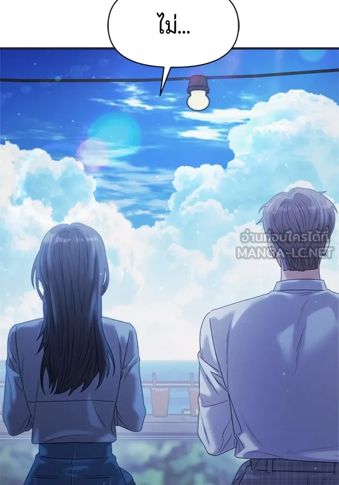 Couple Breaker ตอนที่ 40 รูปที่ 102