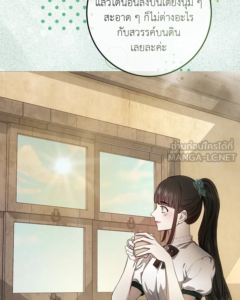 เจ้าหญิงคลั่งแห่งวังหลวง ตอนที่ 126 รูปที่ 96