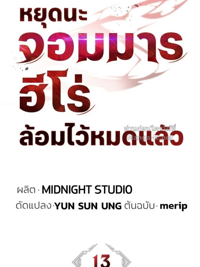 Doujin-Lc- อ่าน โดจิน มังฮวา เกาหลี ญี่ปุ่น จีน แปลไทย หยุดนะจอมมาร ฮีโร่ล้อมไว้หมดแล้ว ตอนที่ 1 2 3 4 5 6 7 8 9 10 11 12 13 14 ฟรี ไม่มีโฆษณา อ่าน โดจิน Manhwa เกาหลี ญี่ปุ่น จีน เรามีครบ คัดมาให้เน้นๆ โดจิน 18+ รับประกันความฟินโดย Doujin Lc