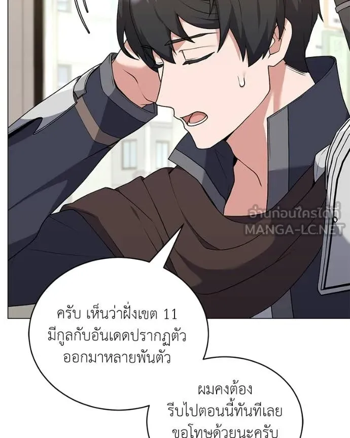 คนสวนโลกฮันเตอร์ ตอนที่ 87 รูปที่ 15