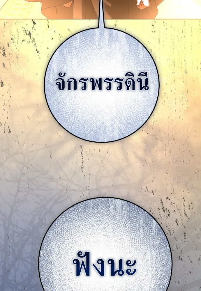 ชิงชีวิตพลิกลิขิตชะตา ตอนที่ 224. แค่บอกว่าจะฆ่าสุนัขตัวหนึ่ง( รูปที่ 110