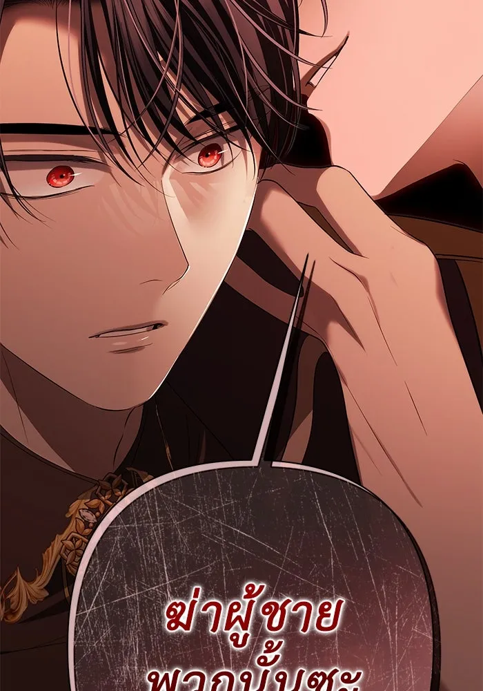 เกมรักด่านสุดท้ายจับนายพระเอก ตอนที่ 24 รูปที่ 118