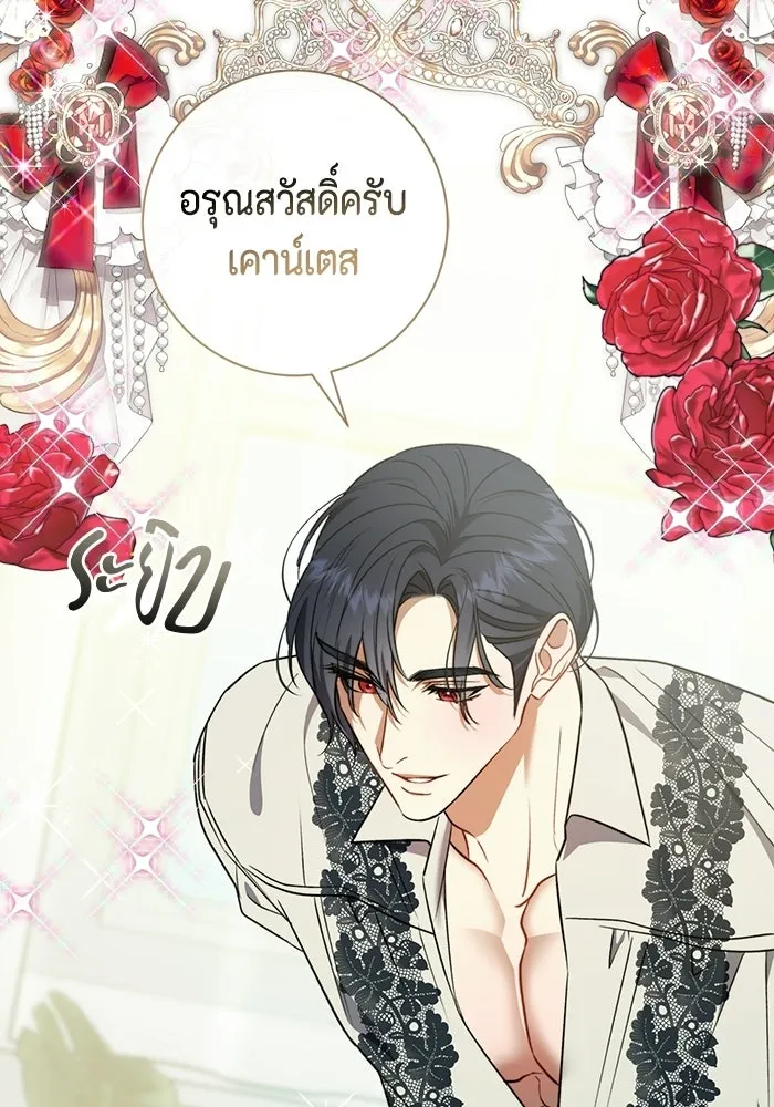 ขอวิธีส่งสามีลงนรก ตอนที่ 41 รูปที่ 107