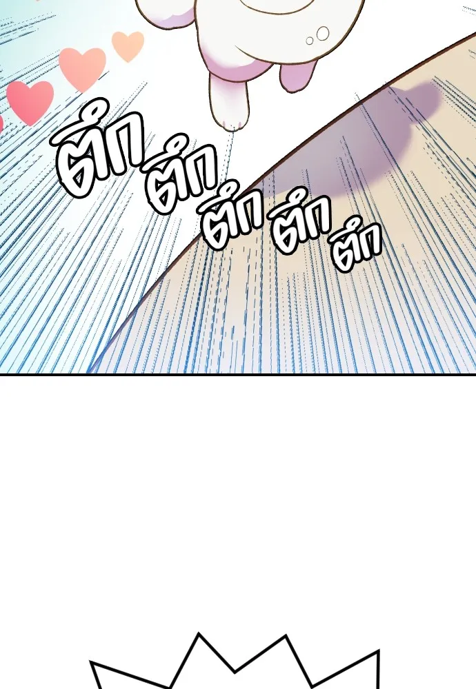 นักเล่นแร่แปรธาตุสายเปย์ ตอนที่ 3 รูปที่ 113