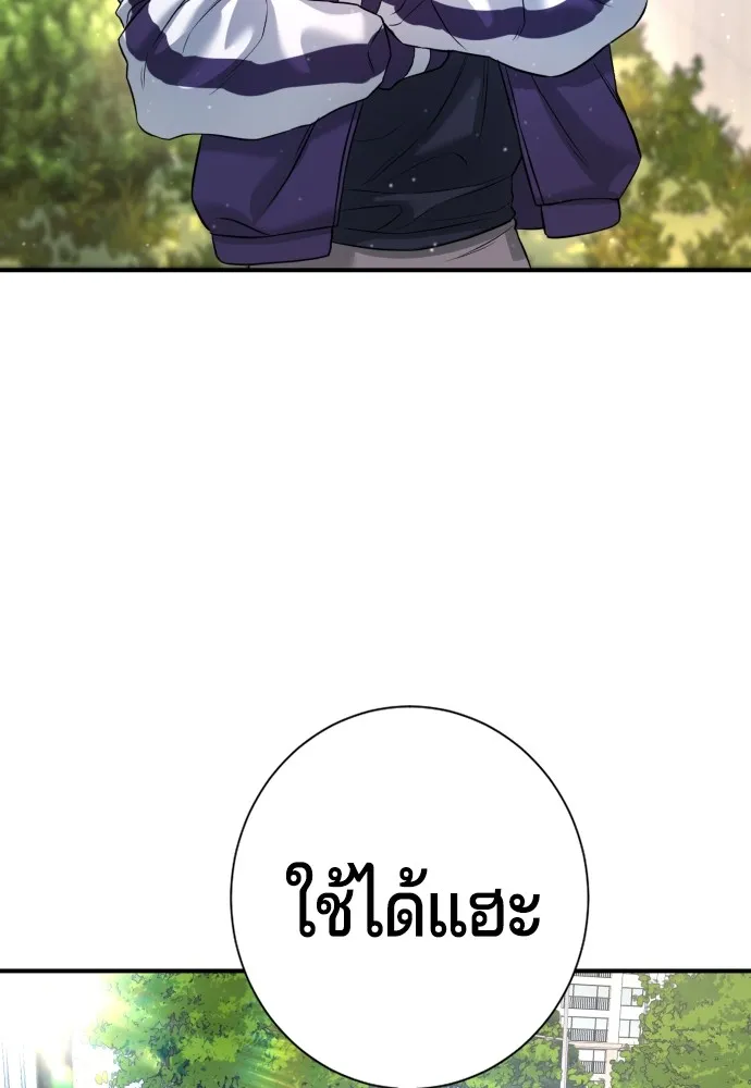 คูเซรา ตอนที่ 4 รูปที่ 100