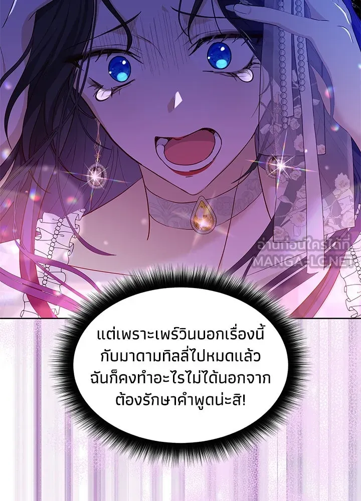 อดีตภรรยาของพระเอกหนุ่มจอมคลั่งรัก ตอนที่ 19 รูปที่ 30