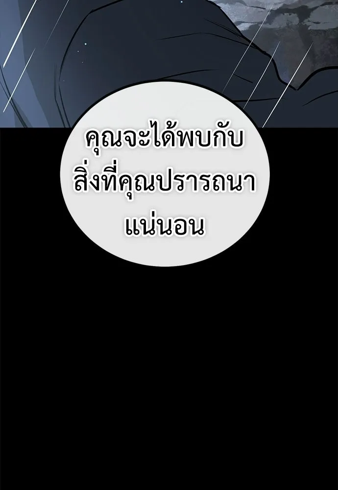 ผู้คุมหมายเลข 0 ตอนที่ 46 รูปที่ 113