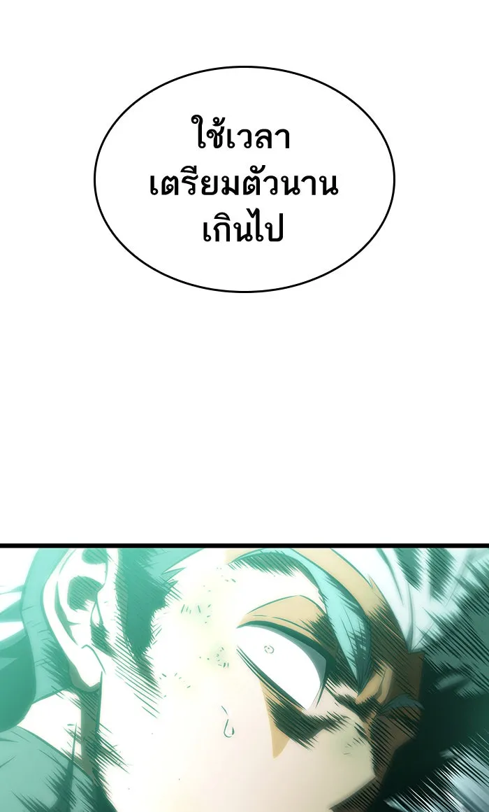 หลังวันสิ้นโลก ตอนที่ 34 รูปที่ 104