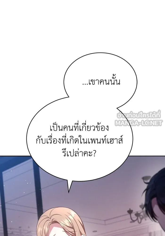 ละลายรักให้ล้นใจ ตอนที่ 39 รูปที่ 108
