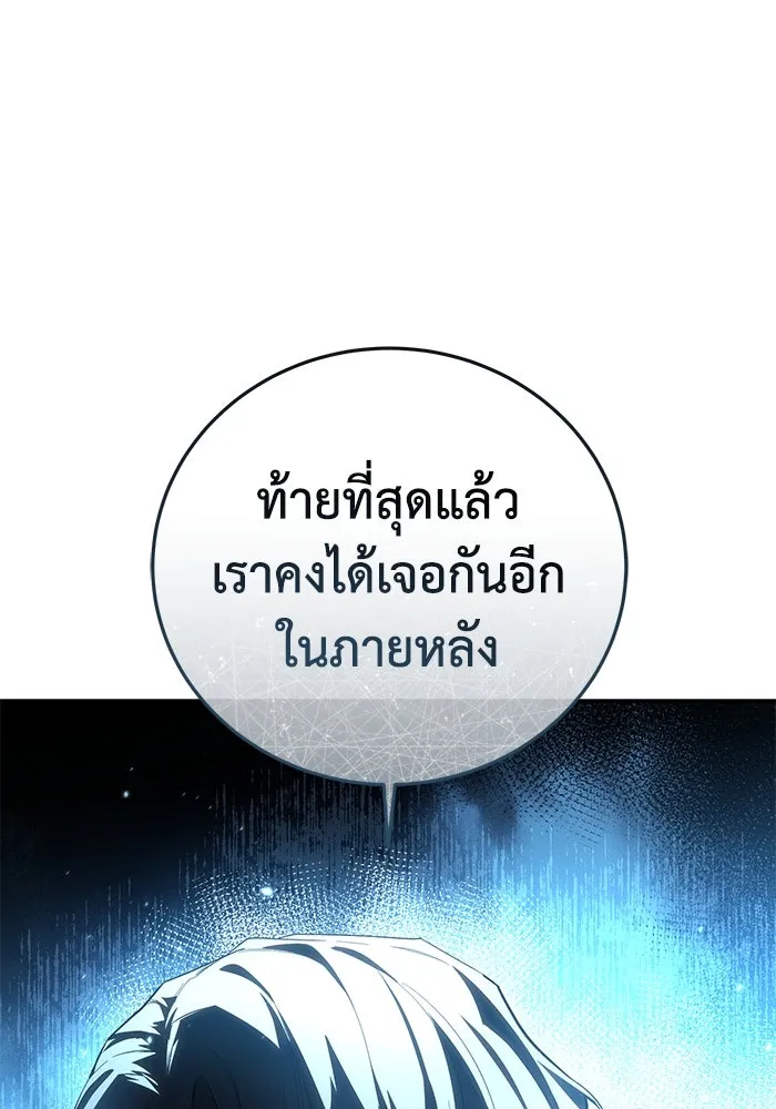 ยอดนักดาบผู้โอบอุ้มดารา ตอนที่ 84 รูปที่ 64
