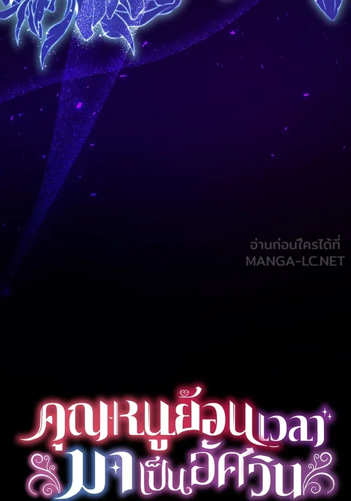 คุณหนูย้อนเวลามาเป็นอัศวิน ตอนที่ 42 รูปที่ 6