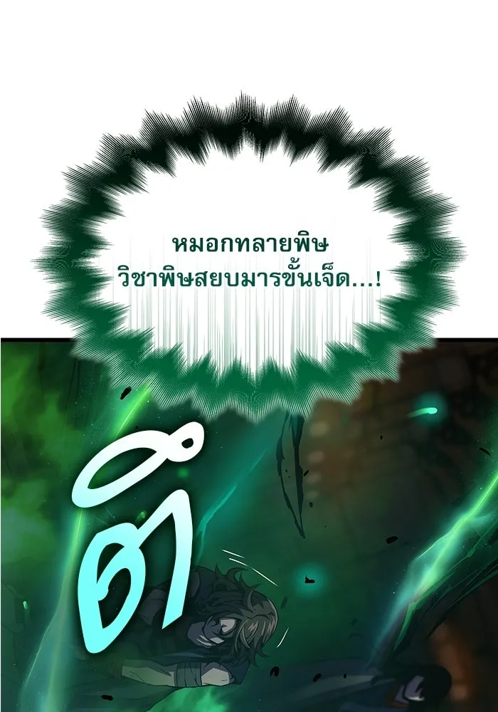 ลับลางลวง ตอนที่ 100 ราชาอสรพิษ (2) รูปที่ 145