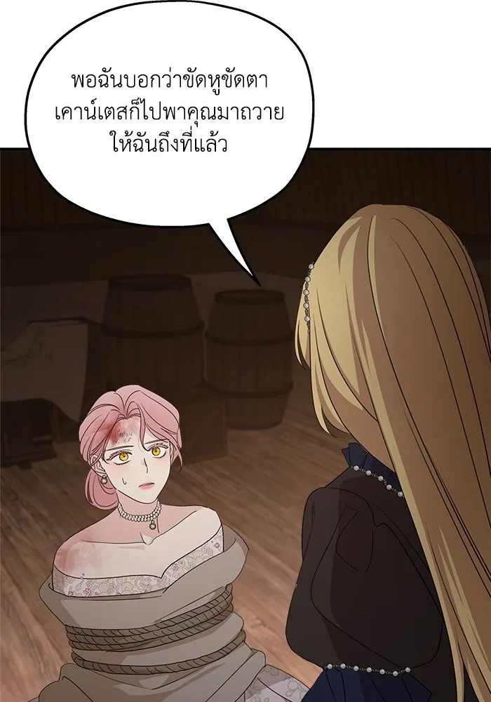 ครอบครัวสามีเห็นทีจะคลั่งรัก ตอนที่ 114 รูปที่ 43