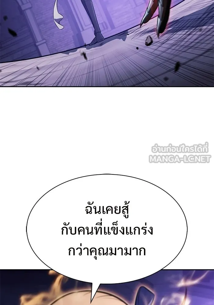 ผู้เล่นหน้าใหม่เลเวลแมกซ์ ตอนที่ 235 หัวหน้าภาคี 'เกียจคร้าน& รูปที่ 78