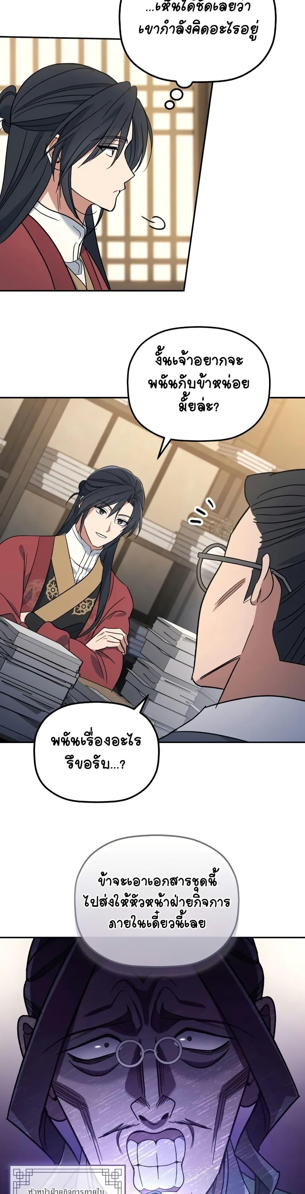 Manga-lc-com อ่านมังงะ อ่านการ์ตูน ออนไลน์ ฟรี The Youngest Son of the Eunhae Merchant ตอนที่ 1 2 3 4 5 6 7 8 9 10 11 12 13 14 ฟรี ไม่มีโฆษณา Manga-lc - อ่าน มังงะ อ่าน การ์ตูน ออนไลน์ อ่านมังงะ ฟรี