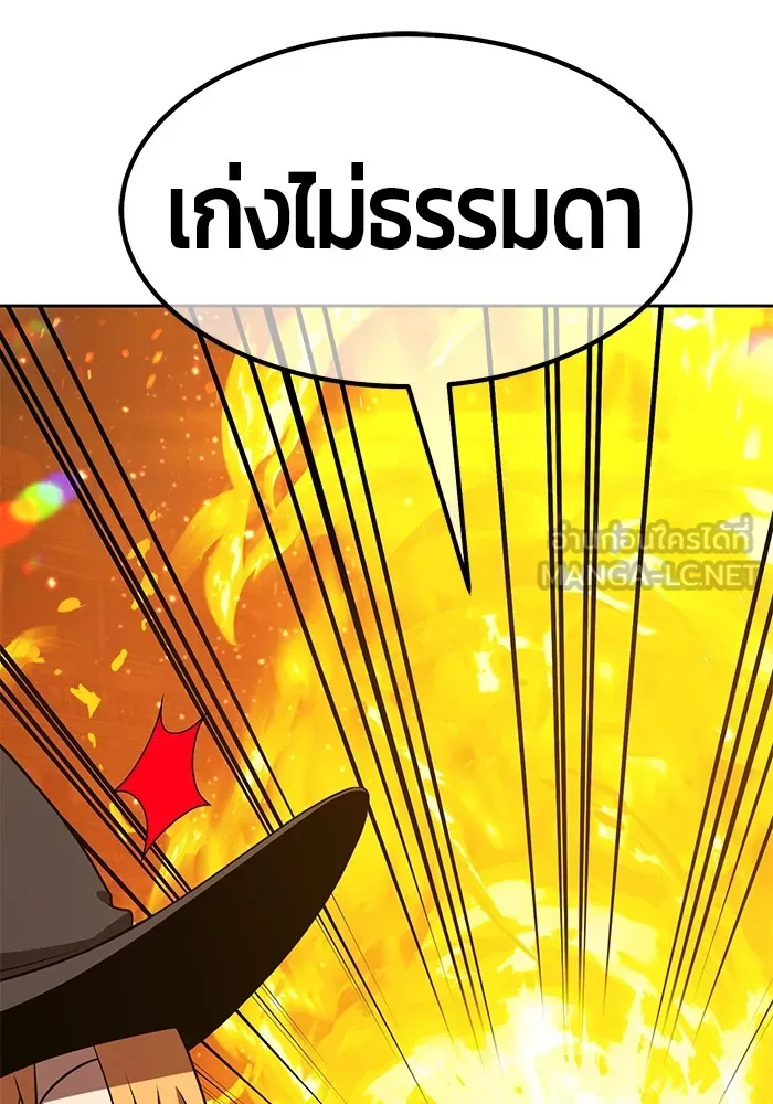 +99 ท่อนไม้พร้อมบวก ตอนที่ 42 ผู้เข้าชิง (2) รูปที่ 399