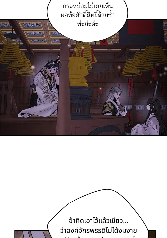 อาซา ตอนที่ 33 ตัวตนที่แท้จริง รูปที่ 22