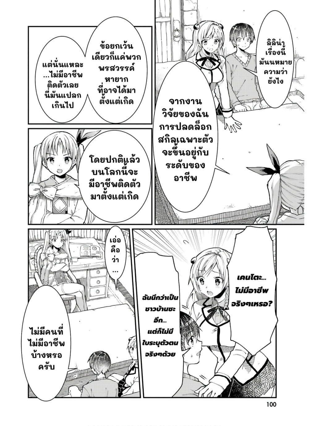 Manga-lc-com อ่านมังงะ อ่านการ์ตูน ออนไลน์ ฟรี Neta Chara Kari Play no Tsumori ga Isekai Shoukan ตอนที่ 1 2 3 4 5 6 7 8 9 10 11 12 13 14 ฟรี ไม่มีโฆษณา Manga-lc - อ่าน มังงะ อ่าน การ์ตูน ออนไลน์ อ่านมังงะ ฟรี