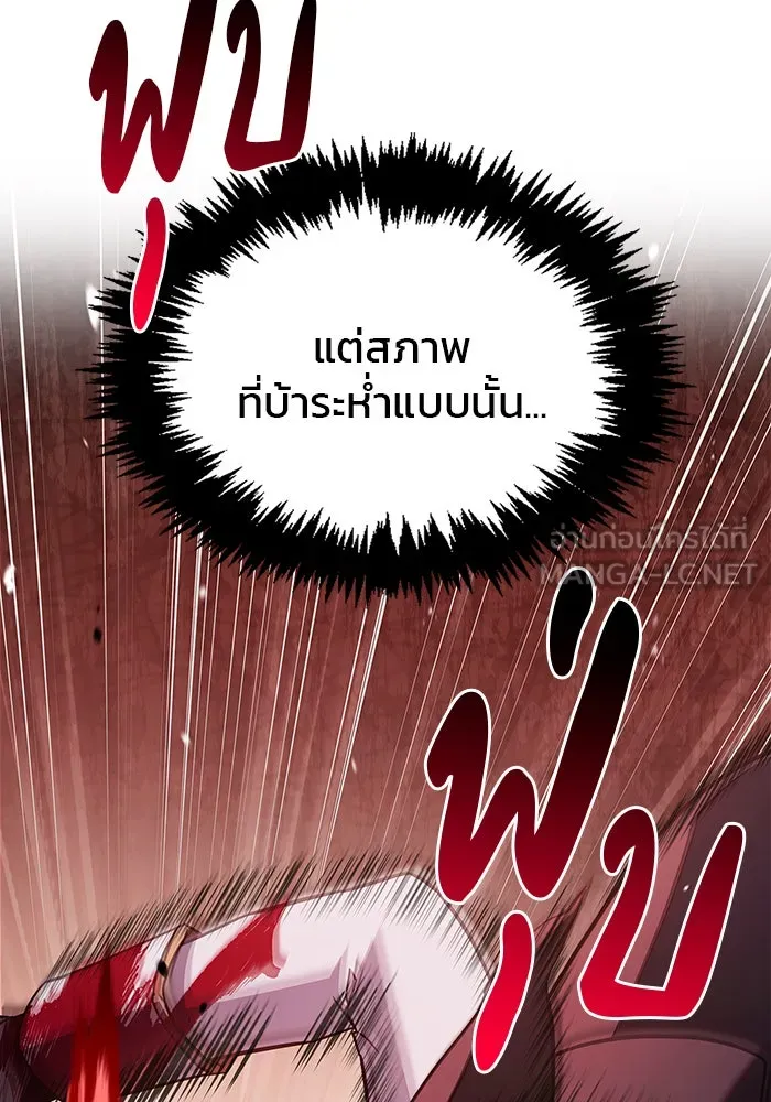 ผมไม่ได้เก่งอย่างที่คิด ตอนที่ 71 รูปที่ 90