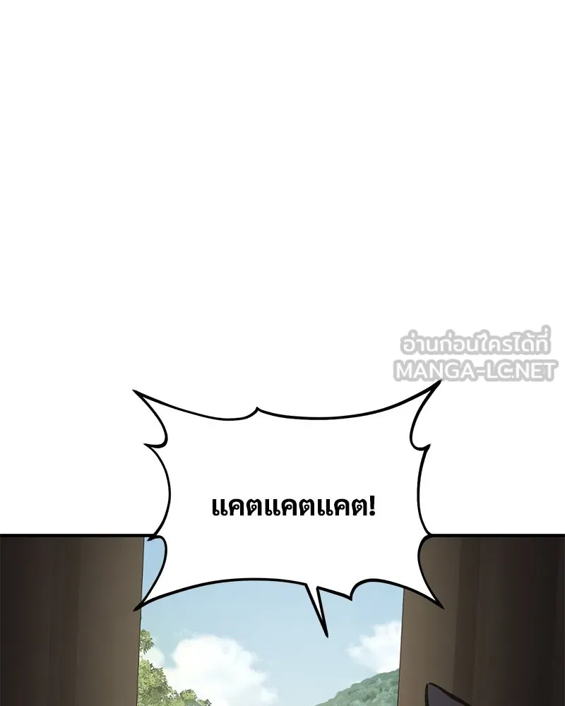 ปลูกผักพิชิตหอคอย ตอนที่ 84 รูปที่ 129