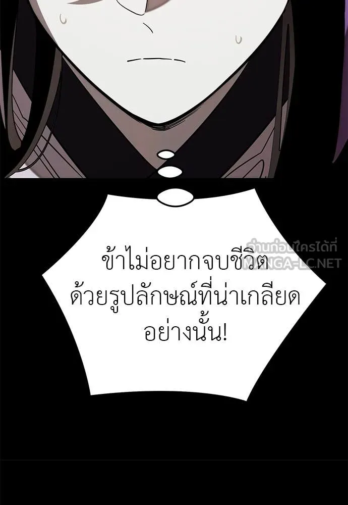 ยมราชลงทัณฑ์ ตอนที่ 121 รูปที่ 181