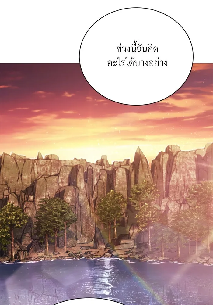 ชีวิตพลิกผันของลอร์ดผู้เกียจคร้าน ตอนที่ 103 การปรากฏตัวของมาร รูปที่ 127