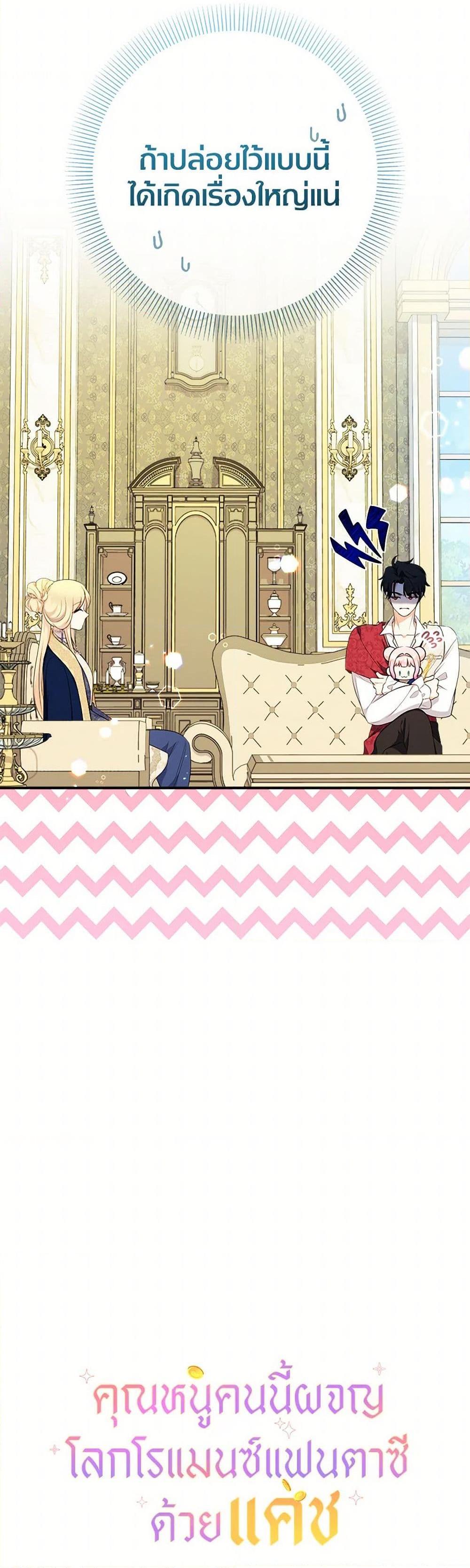 Manga-lc-com อ่านมังงะ อ่านการ์ตูน ออนไลน์ ฟรี Lord Baby Runs a Romance Fantasy With Cash ตอนที่ 1 2 3 4 5 6 7 8 9 10 11 12 13 14 ฟรี ไม่มีโฆษณา Manga-lc - อ่าน มังงะ อ่าน การ์ตูน ออนไลน์ อ่านมังงะ ฟรี