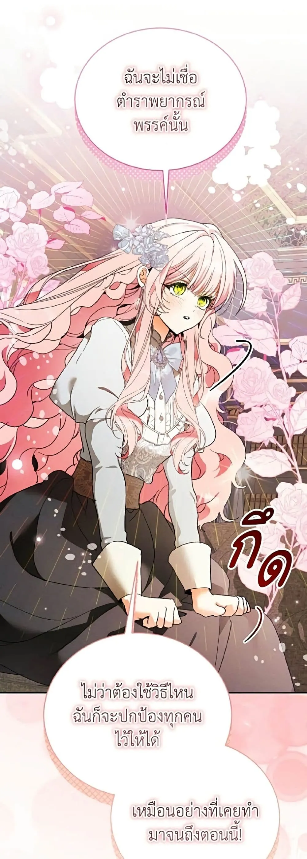 Manga-lc-com อ่านมังงะ อ่านการ์ตูน ออนไลน์ ฟรี I Will Protect My Tyrant Dad! – รักนะคะ ป๊ะป๋าทรราช ตอนที่ 1 2 3 4 5 6 7 8 9 10 11 12 13 14 ฟรี ไม่มีโฆษณา Manga-lc - อ่าน มังงะ อ่าน การ์ตูน ออนไลน์ อ่านมังงะ ฟรี