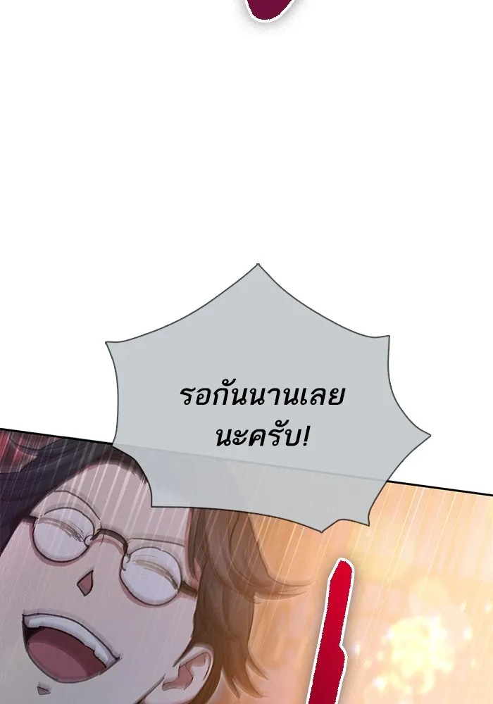 My S-Class Hunters ตอนที่ 114 สถานที่ประมูลผิดกฎหมาย (1) รูปที่ 67