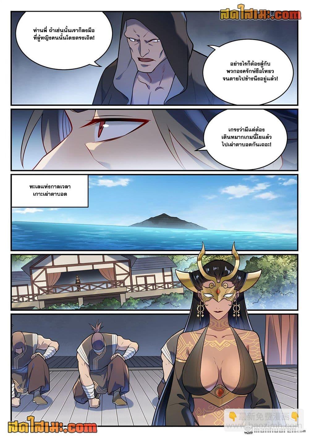 Manga-lc-com อ่านมังงะ อ่านการ์ตูน ออนไลน์ ฟรี Bailian Chengshen ตอนที่ 1 2 3 4 5 6 7 8 9 10 11 12 13 14 ฟรี ไม่มีโฆษณา Manga-lc - อ่าน มังงะ อ่าน การ์ตูน ออนไลน์ อ่านมังงะ ฟรี