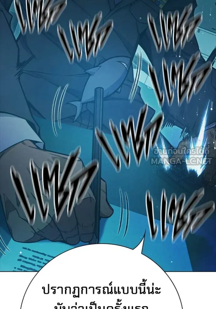 เยาวชนคนคุก ตอนที่ 53 รูปที่ 23